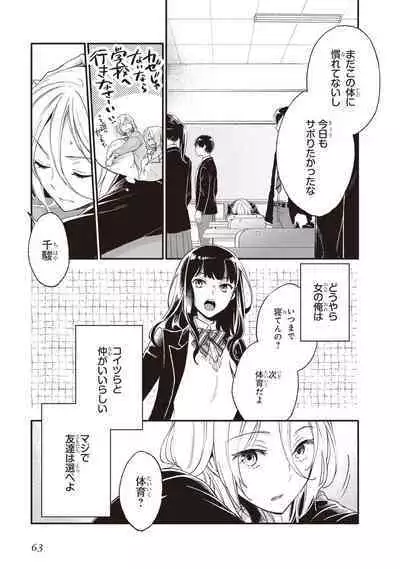 Tiresias no Ori - Tiresias Cage