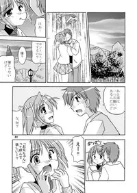 (C73) [Cool Palace (Suzumiya Kazuki)] Re: (Yoake Mae Yori Ruriiro na)