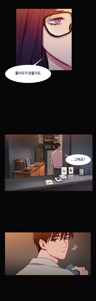 Scandal of the Witch Ch.0-33