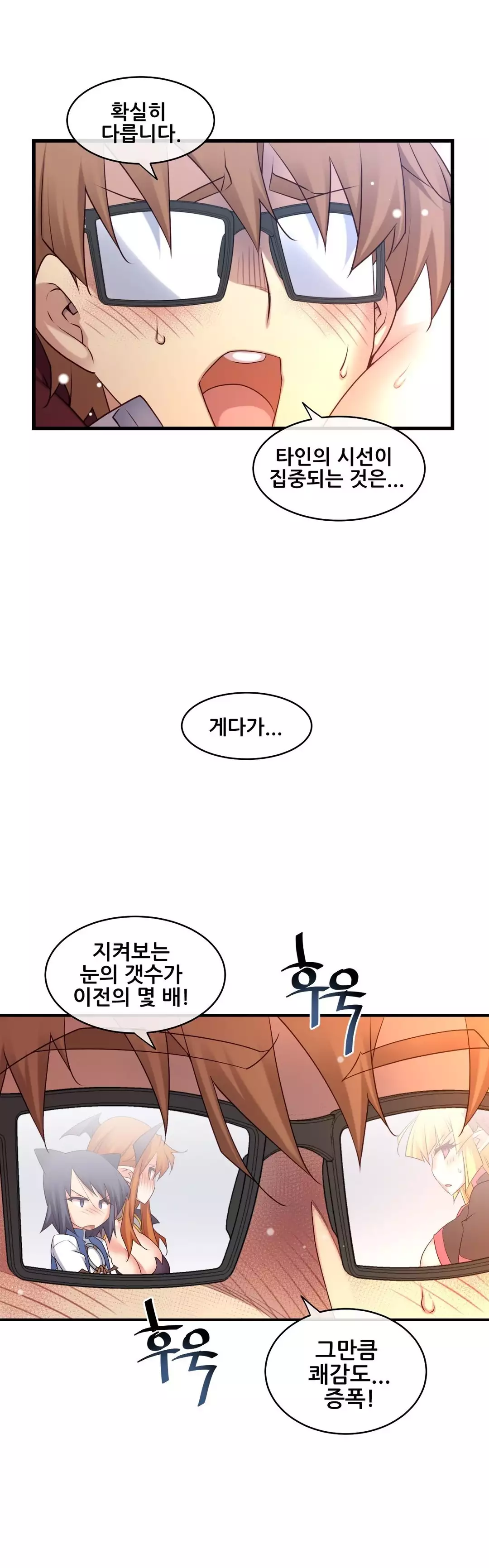 Master in My Dreams Ch.90-121