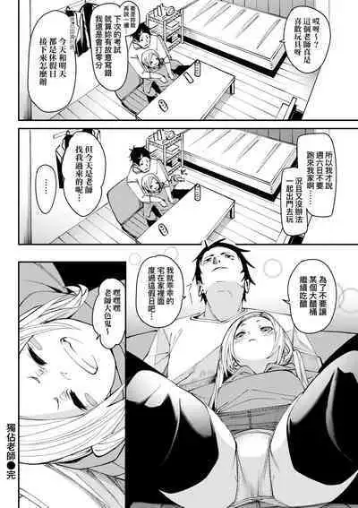 Uettodori-mu | 思春少女夜有所夢