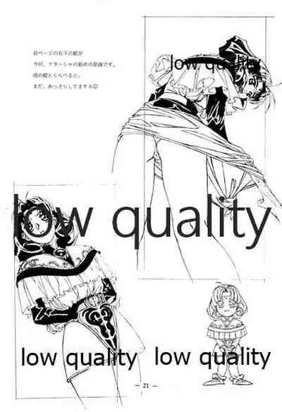 (C46) [大人の童話 (竹井正樹)] DragonKnight 4 原画集