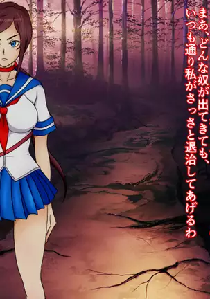 Taimashi Reika Haiboku ~Namekuji no Botai ni Sareta Onna Senshi~