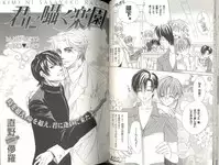 B-BOY LUV 04 フェロモン特集