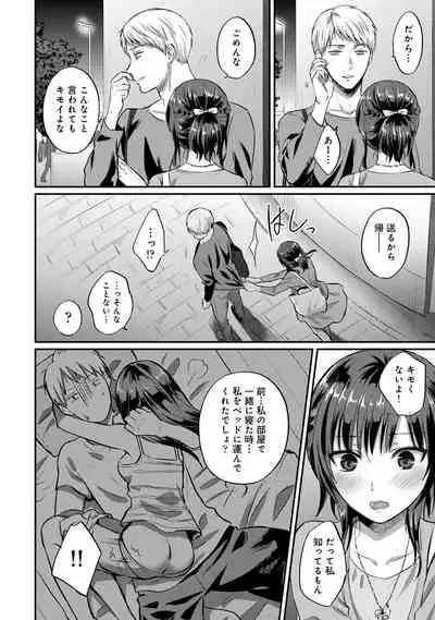 [Koori] Zesshokukei Danshi, Seiyoku o Shiru Ch. 1-32