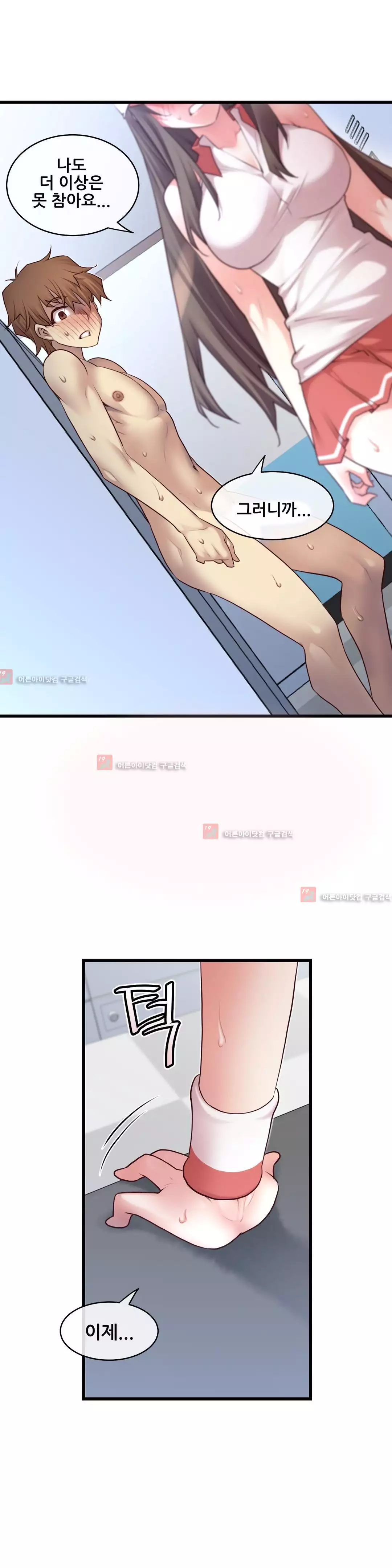 Master in My Dreams Ch.90-129