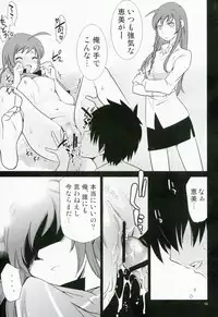 (C85) [Saitou-Penguin (Saito Sakae)] Yuusha, Maou o Motomeru (Hataraku Maou-sama!)