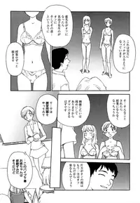 [Suehirogari] Cage 2 [Decensored]