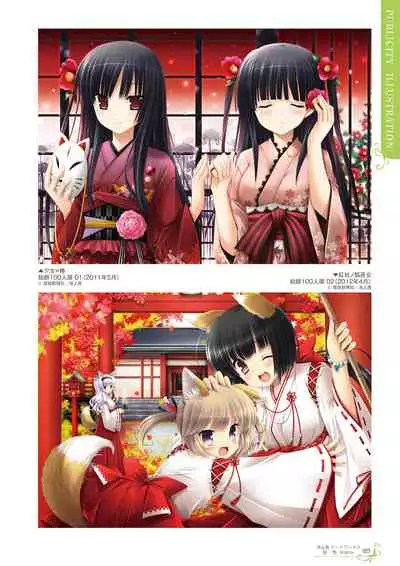 Ikegami Akane Artworks - iroiro