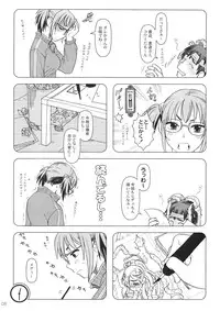 [Otaku Beam (Ootsuka Mahiro)] Comic Market de Aimashou Soushuuhen