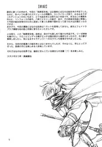 (C72) [Studio Katsudon (Manabe Jouji)] Shitsumukan Shikkaku (Mahou Shoujo Lyrical Nanoha)