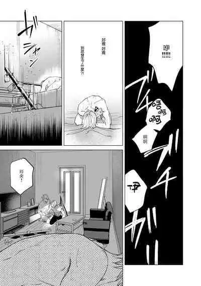 [Mamewo] Yoru ga Akeru Toki 1-5 | 夜色将尽时1-5 [Chinese] [莉赛特汉化组]