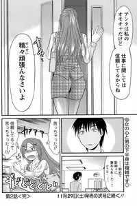 COMIC Men's Young 2008-12