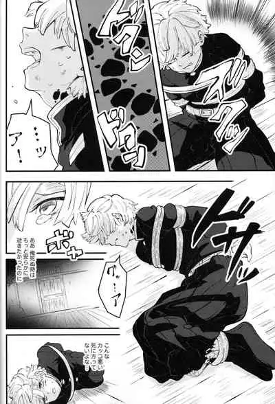 (CCTokyo144) [Pigeon (Fujibato Yoyo)] Shuurai (Kimetsu no Yaiba)