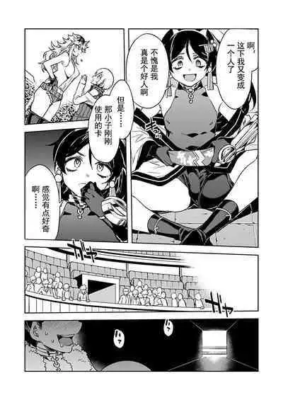 [Mizuryu Kei] Luvslave Ch. 16 (COMIC MeDu 2022-04-15) [Chinese] [caro个人翻译]