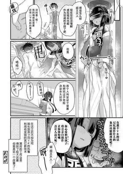 Onegai shimasu Daiou-sama! | 拜托了 阎王大人！