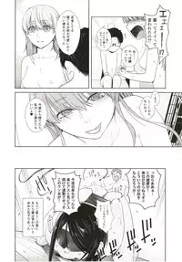 [Kouchaya (Ootsuka Kotora)] HONEY BLADE (Wotaku ni Koi wa Muzukashii) [Digital]