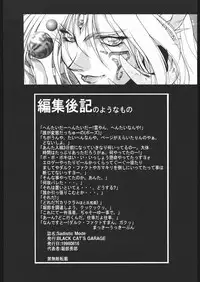[Black Cat's Garage] Sadistic Mode