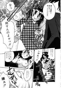 [Tamachi Yuki] Onnanoko No Shikumi