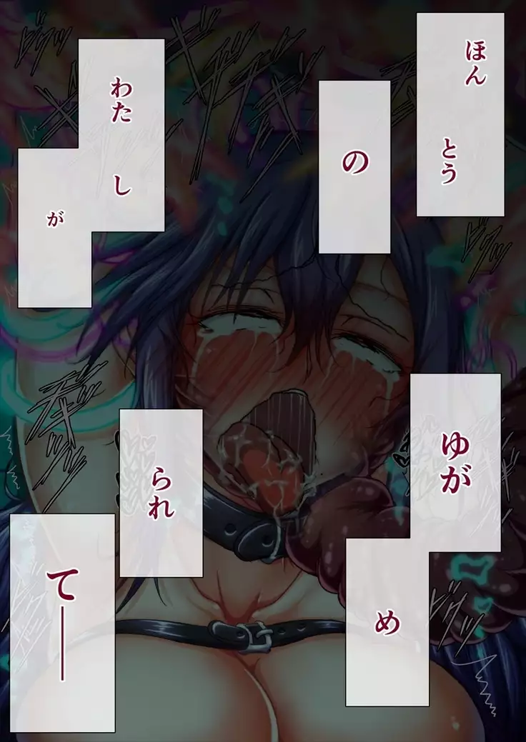 Taima no Reikoku Vol. 05 ~Nichijou Inshoku no Kaizou Choukyou~