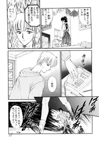 [Urano Mami] Dear my sister