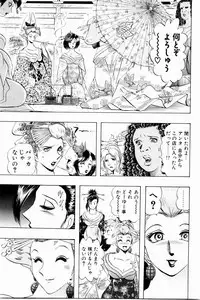 [Niwano Makoto] Bombergirl Crush Vol 3