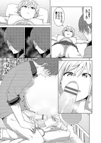 [Nakani] Marudashi×Sister [Digital]