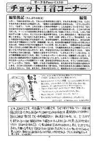 (C50) [PUSSY-CAT (Various)] PUSSY-CAT Shokuzai (Neon Genesis Evangelion)