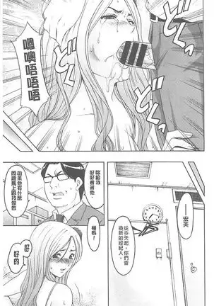 婬堕之民【chinese】