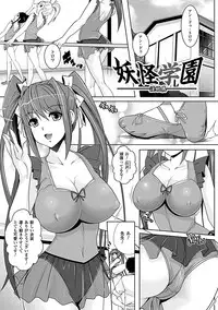 COMIC Unreal 2011-08 Tokubetsu Furoku