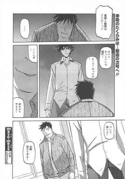 COMIC Megamilk 2012-07 Vol.25