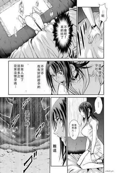 Chijou Hyakkai Ch46-50 Chinese Version「地上100阶」個人翻譯