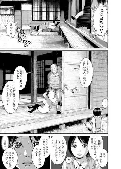 姉を売った2 娼年Mがみた大人の性暴力