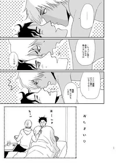 Sekaijuu Sagashitemo Kimi Shikainai "Wakatte Yo Darling"