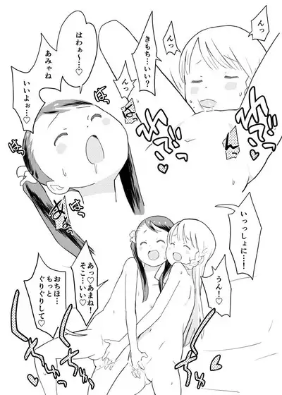 Shuumatsu Yuri Monogatari Loli Yuri