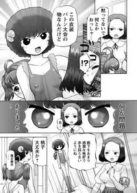 [Anthology] Karyou Gakuen Shotoubu 2011-05 [Digital]