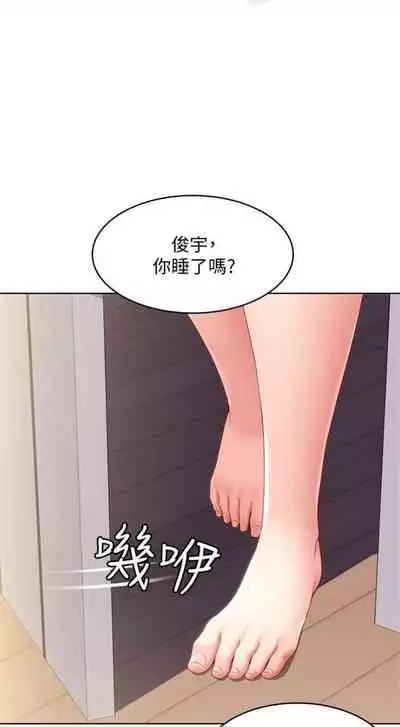 [嫌疑犯H & 金Zetta] 寄宿日記 1-85 官方中文（連載中）