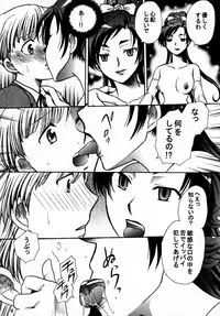 (SC33) [Nyagos (Yatengetu)] MAD KILL TIME (BLOOD+)