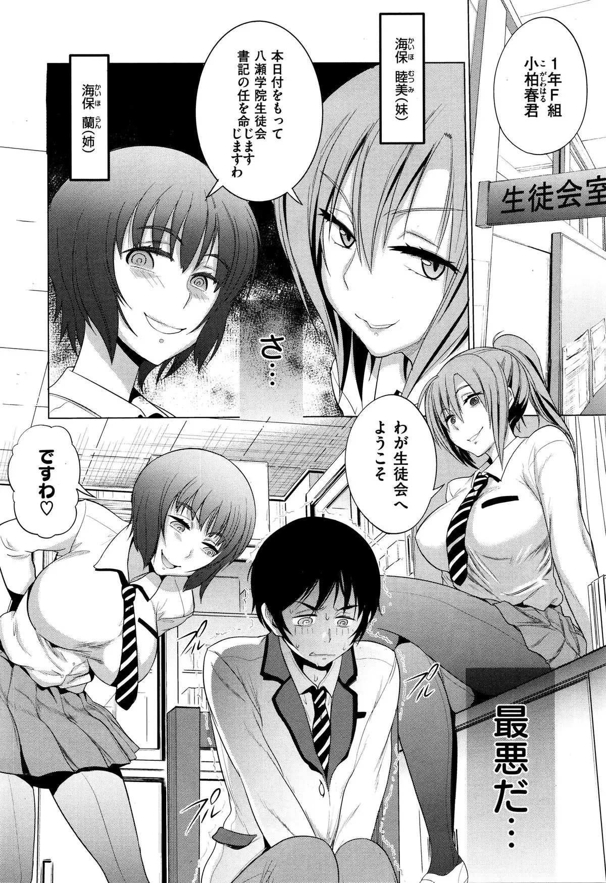 デビルシスターズ！