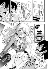 [AGOITEI (Sankuro)] Nouryoku Hatsujou (Charlotte) [Chinese] [脸肿汉化组]