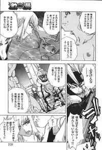 COMIC GEKIMAN 2000-07 Vol. 26 [Incomplete]