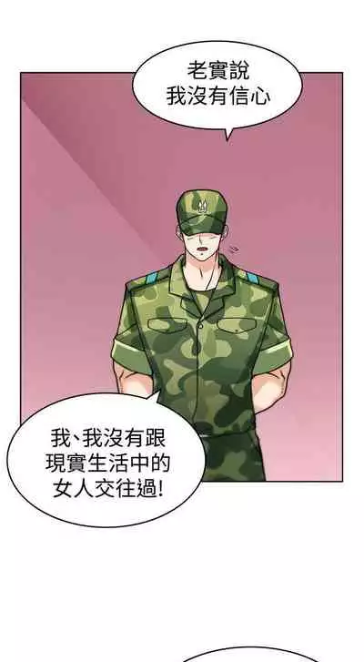 軍人的誘惑♥ 1-21
