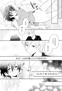 [Sakaki Tsui] Otouto Shikake no Honey Trap - Lovely Younger Brother Honey Trap