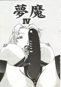 [Bai Asuka] In'utsu na Shizuku