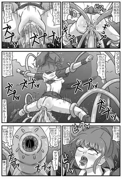 [Amatsukami] 魔触物語