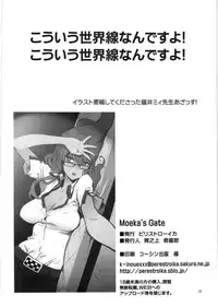 [Perestroika (Inoue Kiyoshirou)] Moeka's Gate (Steins;Gate) [English]