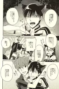 (Zenkai Cadence 6) [stardrops (supi)] MOUNTING+ (Yowamushi Pedal)