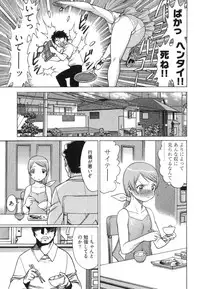 [Tamaki Nozomu] Ne.To.Ge [Lovers in cyber world]