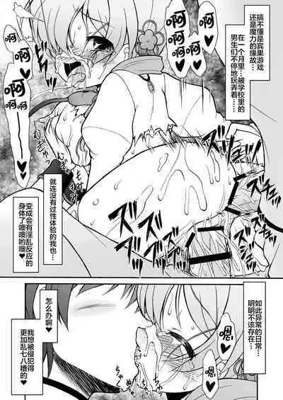 Mami Ijiri - Tinker at MAMI | 欺负巴麻美