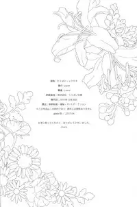 (C91) [paret (coara)] Kimi wa Miryokuteki (Yuri on Ice)